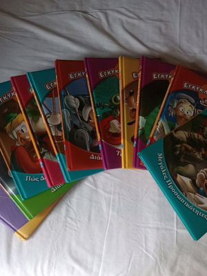 Disney encyclopedia set like new, volumes 1,7,9,11,12,14,16,17,23,24