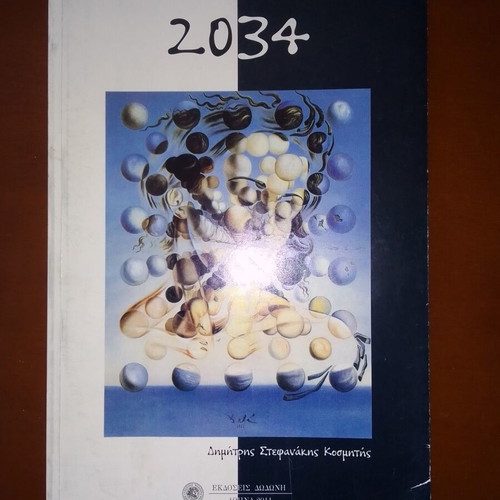 2034 literature set of 3 new