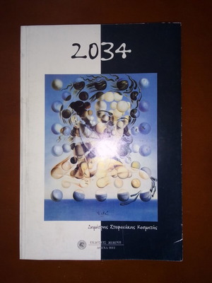 2034 literature set of 3 new