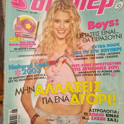 Super Katerina and Afisorama magazines used, pack of 19