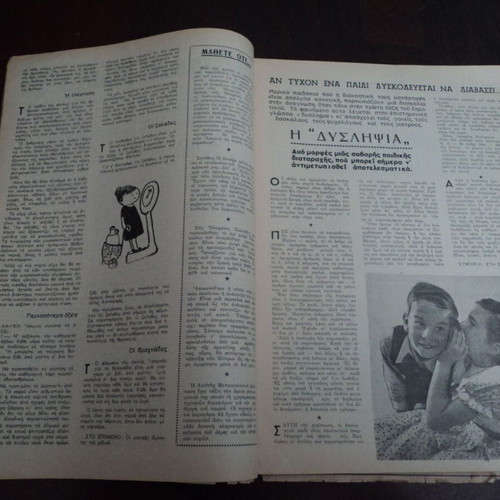 Kosmos Epistimi kai Zoi 4 used issues No59-62