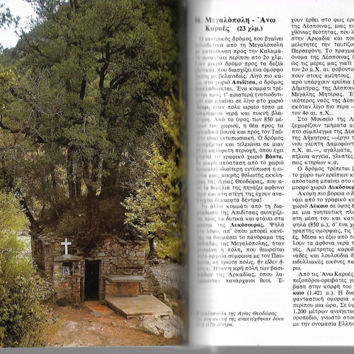 Peloponnisos Castles and Monasteries used book
