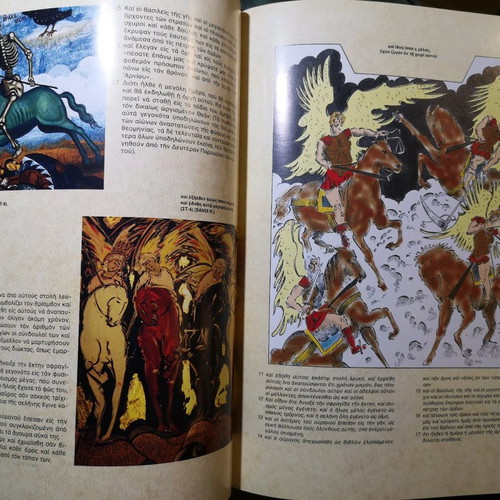 Book Apokalypsis Ioannou like new, deluxe edition by K. Koumoundourea