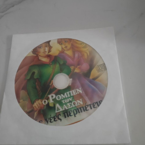 Robin Hood New Adventures animated movie VCD