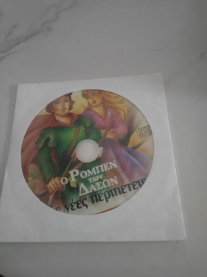 Robin Hood New Adventures animated movie VCD