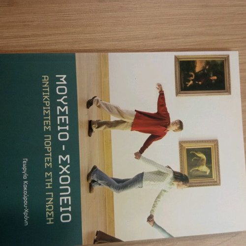 Museum - School like new
