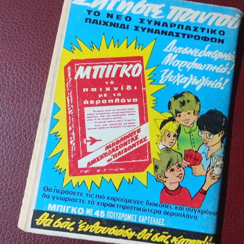 Drasis magazine 1971 used, collectible