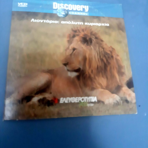 Discovery Channel DVD Lions: Absolute Dominance and What the Sea Takes like new