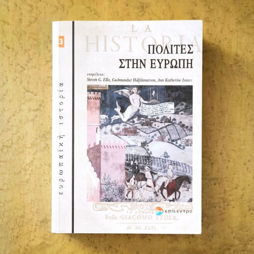 Citizens in Europe used history book by Steven G. Ellis and others