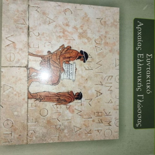 Syntax of Ancient Greek Language textbook new