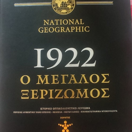 1922 The Great Exile National Geographic like new, audiovisual album