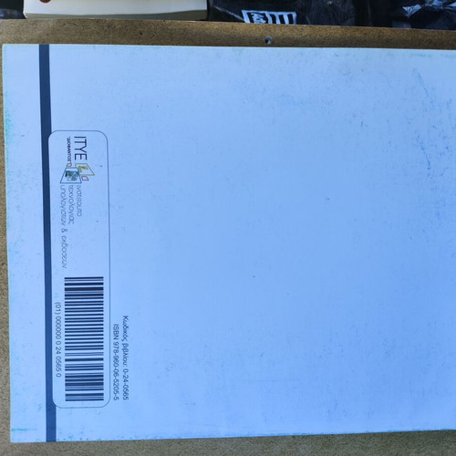 Introduction to Computer Science Principles textbook new, B' EPAL