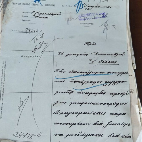 Settlement address documents Edessa - Giannitsa used, about 40 pieces