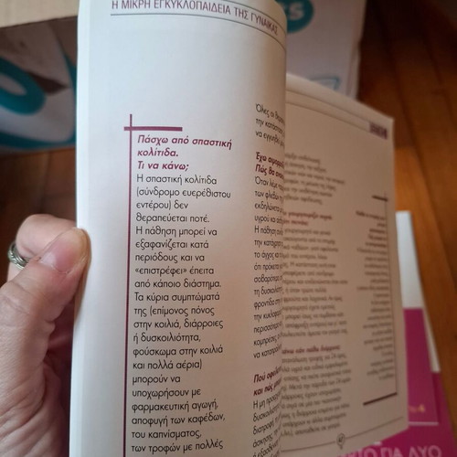 The Small Encyclopedia of Women 6 Issues Like New