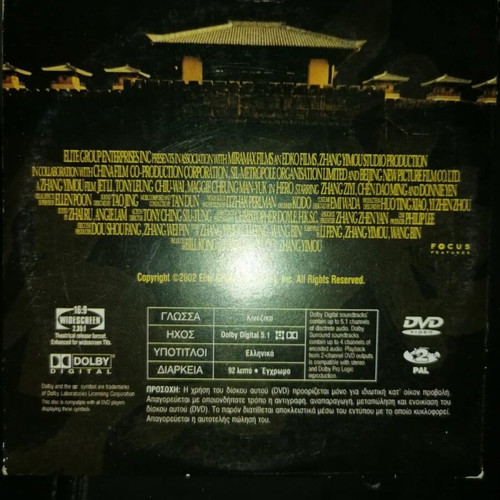 Hero DVD like new, adventure with subtitles