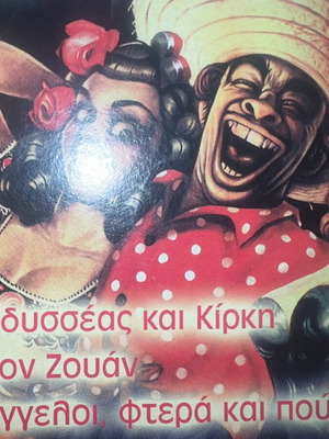 Thrash TV πακέτο DVD καινούργιο, 21 κωμικά DVD