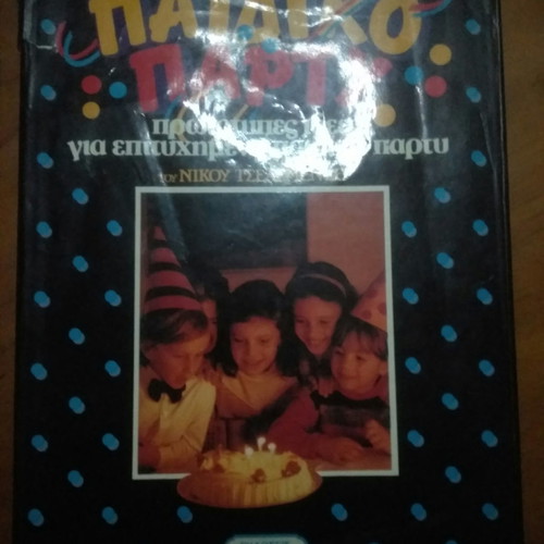 Cookbook for children's party like new