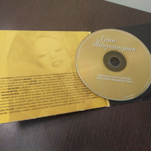 Aliki Vougiouklaki CD 13 Great Recordings from Cinema like new