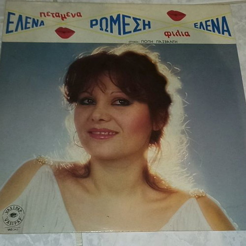 Elena Romesi Petamena Filia vinyl used