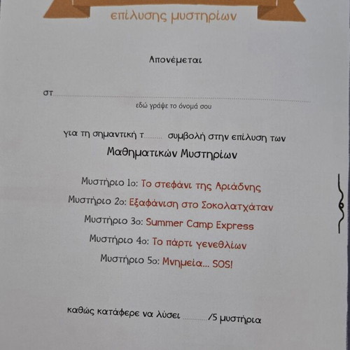 Mathematics Mysteries in Grade 3 textbook like new, Greek