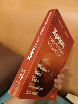 Computer Use book like new