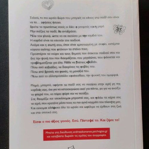 Zaketa na Pareis by Andreas Konanos like new