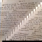  ΚΑΙΝΗ ΔΙΑΘΗΚΗ  1819 (205 ΕΤΩΝ) ΕΚΔΟΣΗ ΛΟΝΔΙΝΟΥ