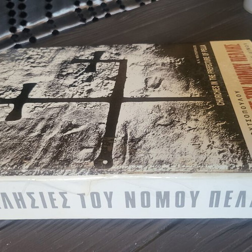 Οι εκκλησίες του νομού Πέλλης βιβλίο μεταχειρισμένο, ελληνικά