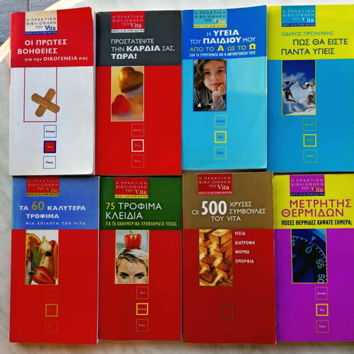 The Practical Library of Vita collection of 18 books like new