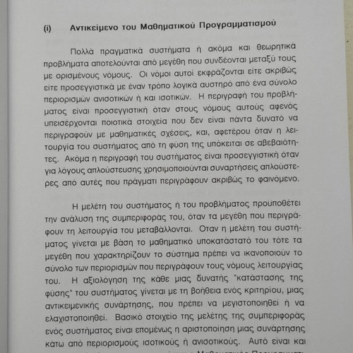 Introduction to Mathematical Programming new