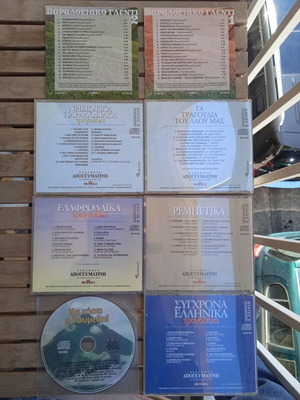 8 CDs with traditional, island, light laiko, rebetiko and modern Greek songs like new