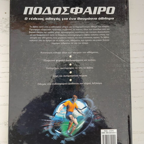Collectible football book like new