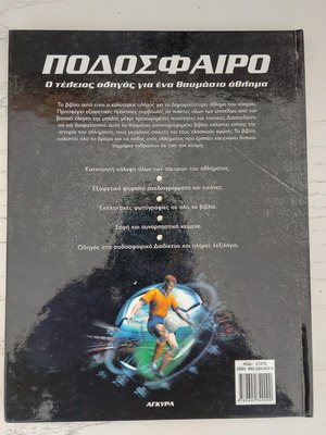 Collectible football book like new