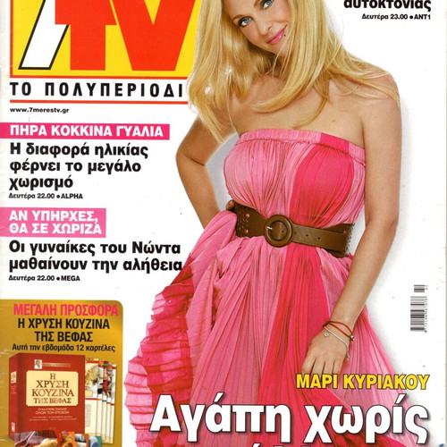 7 Meres TV magazines used, in excellent condition