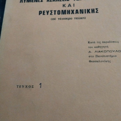 Solved exercises in hydromechanics and fluid mechanics pack of 3 volumes