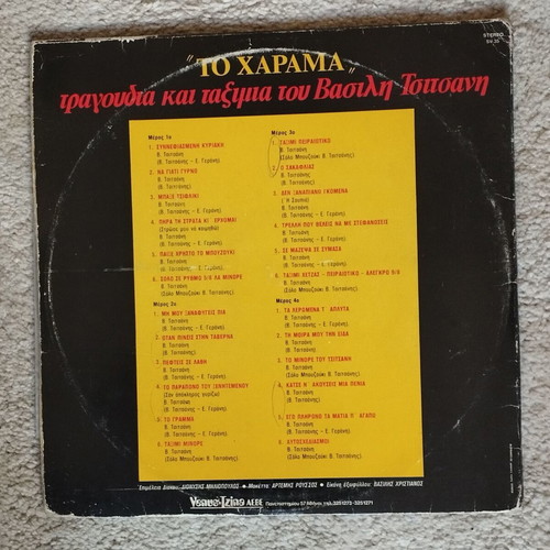 Vasilis Tsitsanis To Harama double vinyl used, laiko