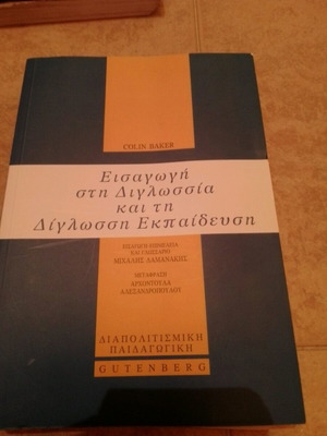 Introduction to Bilingualism and Bilingual Education new