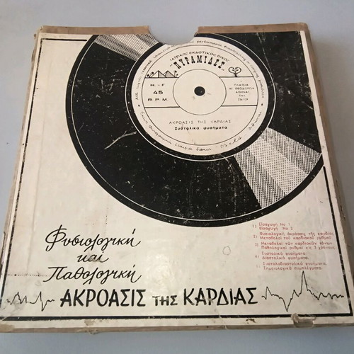 45 RPM vinyl record set used, heart auscultation, 5 discs