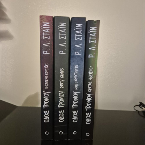 Fear Street book series by R. L. Stine, like new, complete set of 4