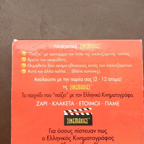 Sinemaxies board game knowledge and charades collectible like new