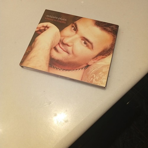 Antonis Remos CD, laiko