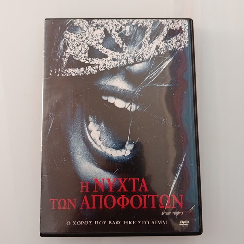 Prom Night DVD movie used, with subtitles