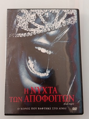 Prom Night DVD movie used, with subtitles