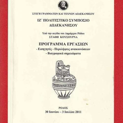 IZ Cultural Symposium of Dodecanese Rhodes 2011 used, work program