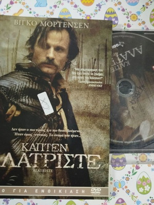 Captain Alatriste DVD used with Greek subtitles