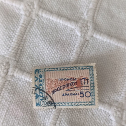 Greek Postal Tax Stamp 50 Drachmas 1940-1950 like new
