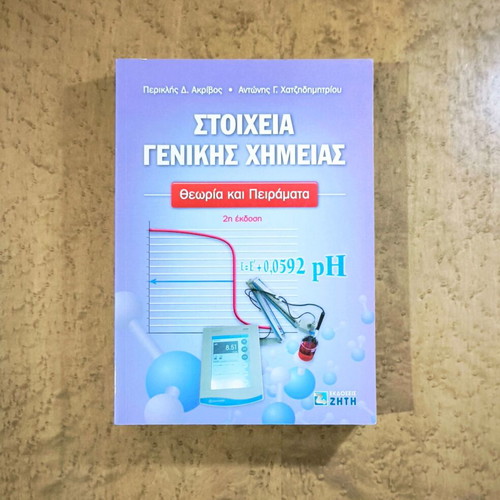 Stoicheia Genikis Chimeias Theory and Experiments academic book like new