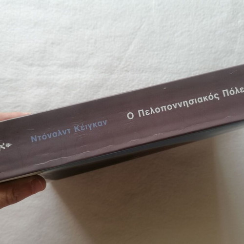 Donald Kagan Peloponnesian War book