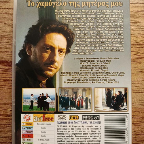 L'ora di Religione DVD like new with Greek subtitles