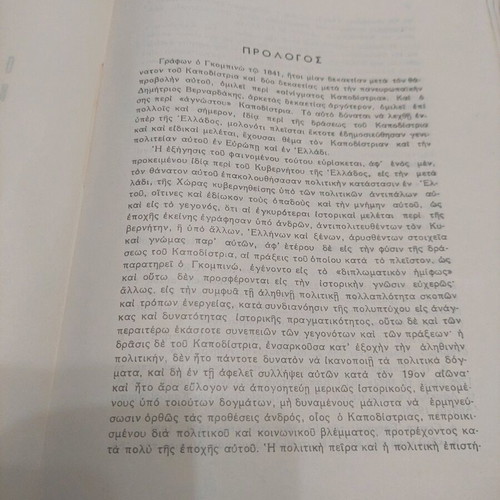The Governor Kapodistrias and the Liberation of Greece used book